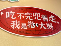 -玺炖·中国铁锅炖(南京东路店)