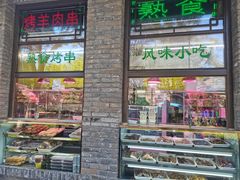 门面-隆福寺小吃店(东四店)