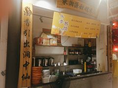 -文昌阁·长沙市井菜(美食地标店)