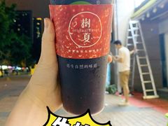 -树夏(建设路店)