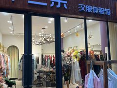 -泉乐坊步行街(烟酒特产平价超市店)