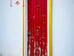 -洛阳白马寺