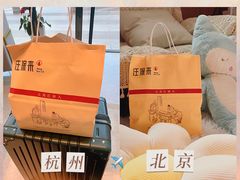 -汪保来(杭州解放路店)