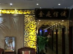 -古莲·影院足道·按摩SPA(水上温泉店)
