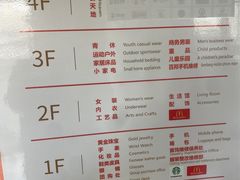 -嘉兴戴梦得购物中心