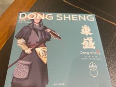 -東盛炭烤自助料理(浦东文峰广场店)