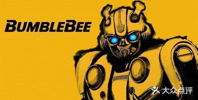 被这只萌到酥了的大黄蜂直击胸口好多锤。然而自从剪了头发