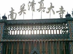 -银川南关清真寺