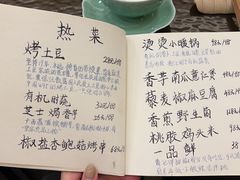 -五观堂素食(新华路店)