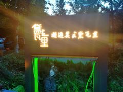 门面-黛瓦里·花园飨宴