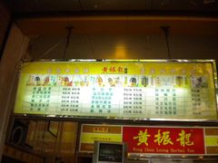 -黄振龙凉茶馆