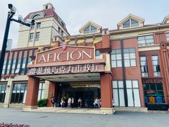 -歌斐颂巧克力小镇