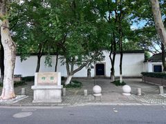 -绮园景区