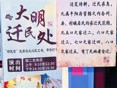 -大槐树寻根祭祖园