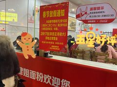 -肆姐面粉馆(坡子街店)
