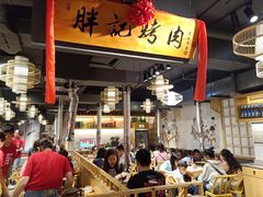 大堂-胖记烤肉(江汉路店)