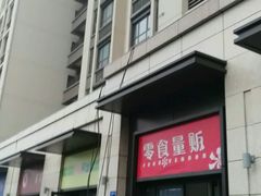 -苏宁天御商业广场