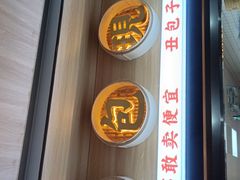 -堂上堂(益民街店)