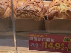 -味多美蛋糕(义和庄地铁店)
