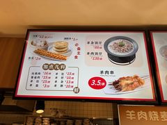 -向阳羊汤(千峰店)