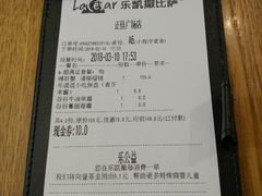 账单-乐凯撒披萨(正佳广场店)