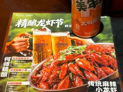 -何师烧烤Pro ·江湖川菜·小龙虾·精酿啤酒(太古里旗舰店)