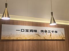 -原来宝鸡(万和城店)