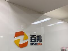 -百邦苹果官方授权维修(文景大厦店)