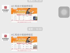 -仁和会计培训(观音桥校区)