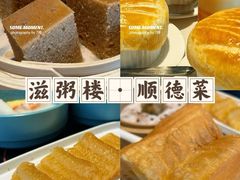 -滋粥楼·顺德菜(番禺广场总店)