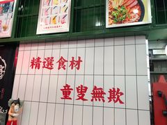 -黑粉你肥牛火锅粉(泛悦汇KA店)