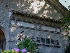 -和顺古镇