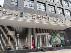 -宁夏国强手抓羊肉·清真菜(未央路凤三店)