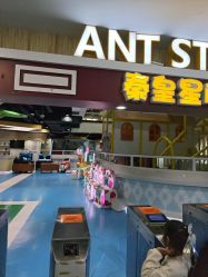 -秦皇星际小蚂蚁乐园