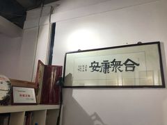 -憼安跌打·中医诊所(福田梅林店)