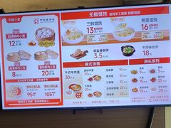 -王興記(南禅寺店)