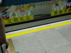 -自然博物馆(地铁站)