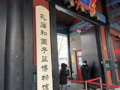-北京国子监胡同