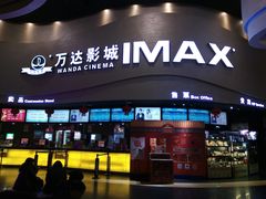 -万达影城(开福万达广场IMAX店)