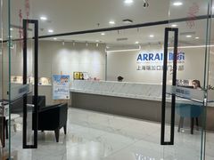 -瑞尔齿科(时代诊所)