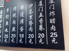 -家宴·灌蛋·沙茶面(曾厝垵店)