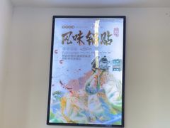 -众品老方子锅贴甜沫(李村店)