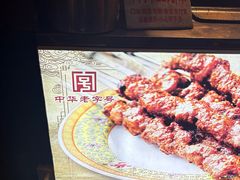 -烤肉季饭庄