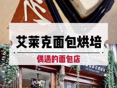-艾莱克咖啡面包坊·甜心对白