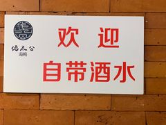 -佬太公海鸭·海鲜大排档(上海总店)