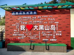 -龙爪山国家地质公园