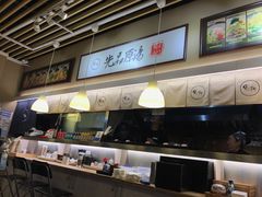 -雷门拉面(龙湖成都金楠天街店)