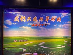 -AK47烤羊腿串吧(柳浪家园店)
