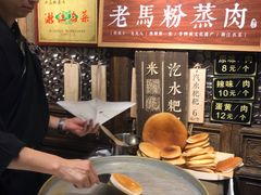 -老马粉蒸肉(西塘古镇店)