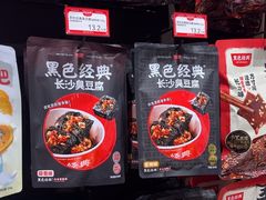-黑色经典臭豆腐·湖南特产(坡子街店)